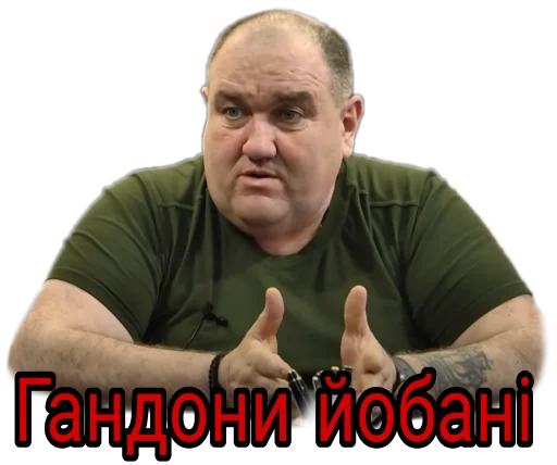 Эмодзи Слово Поворознюка