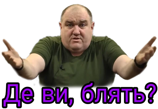 Эмодзи Слово Поворознюка