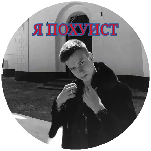 Эмодзи ПОХУИСТ ?