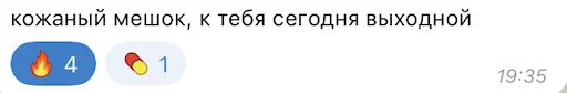 Эмодзи Позитивные комменты