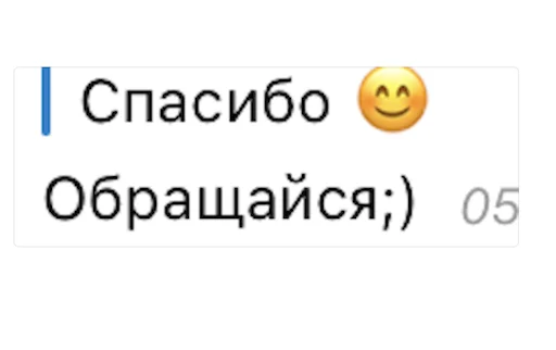 Эмодзи Позитивные комменты