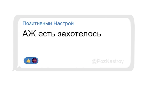 Эмодзи Позитивный чат