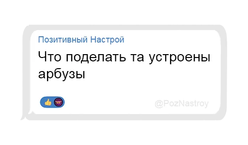 Эмодзи Позитивный чат