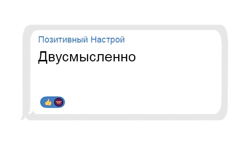 Эмодзи Позитивный чат