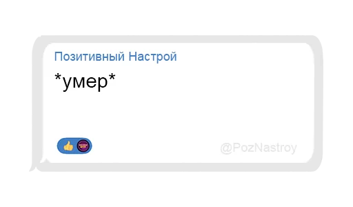Эмодзи Позитивный чат