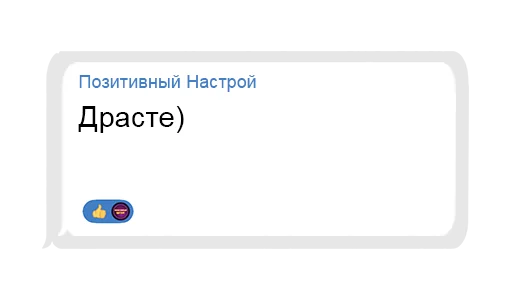 Эмодзи Позитивный чат