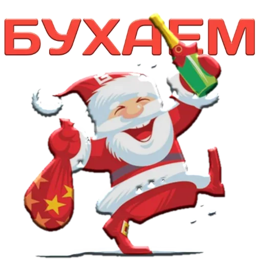 Эмодзи Новый год! Поздравления