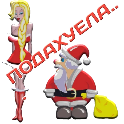 Эмодзи Новый год! Поздравления