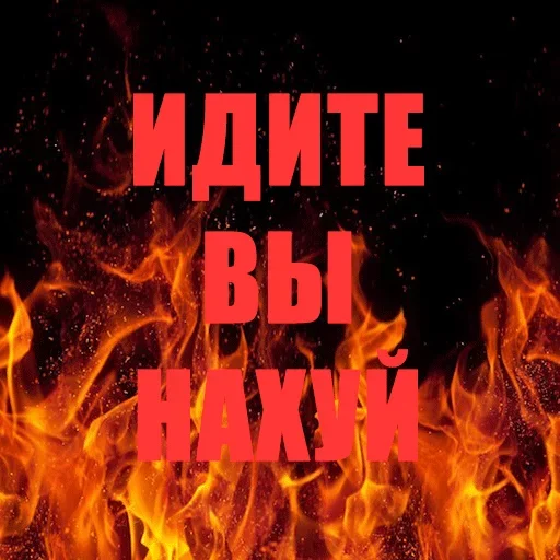 Эмодзи Позвоните пожарникам
