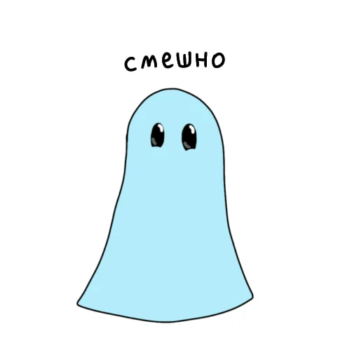 Эмодзи Привидешик
