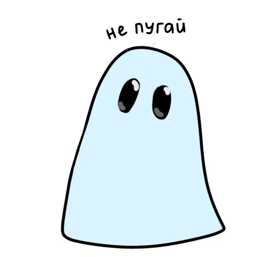 Эмодзи Привидешик