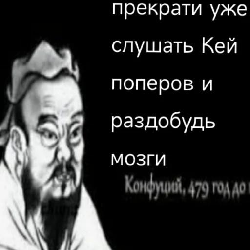 Эмодзи Премудрости Конфуция