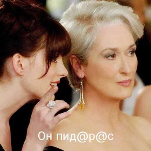 Эмодзи MerylStreep