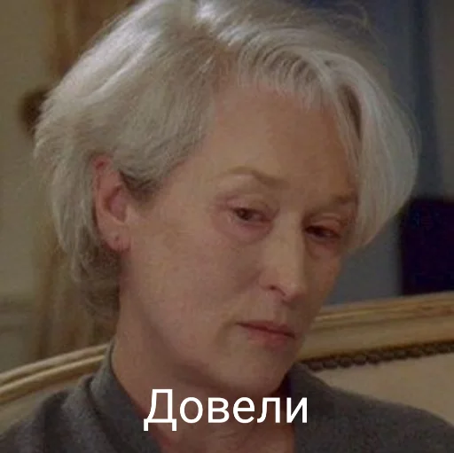 Эмодзи MerylStreep