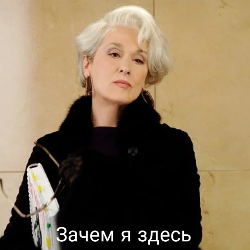 Эмодзи MerylStreep
