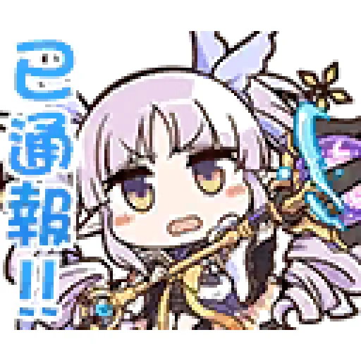 Эмодзи princess connect