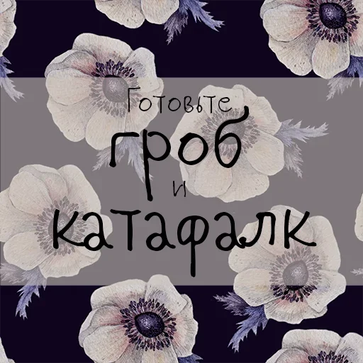 Эмодзи Привет со дна