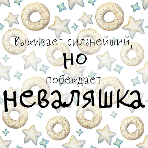 Эмодзи Привет со дна