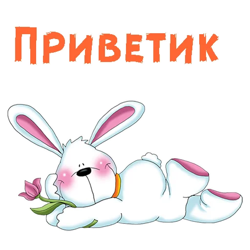 Эмодзи Мульт-приветствия