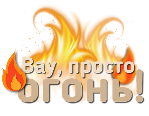 Эмодзи Приветствия и поздравления