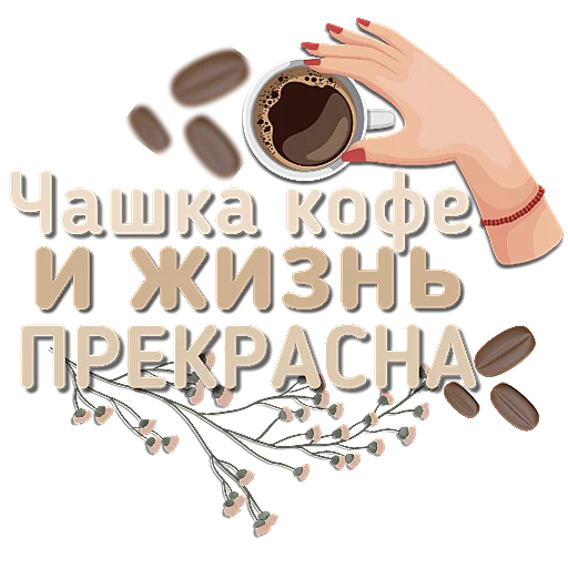 Эмодзи Приветствия и поздравления