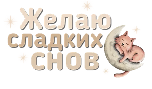 Эмодзи Приветствия и поздравления