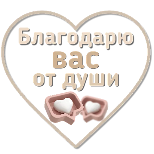 Эмодзи Приветствия и поздравления