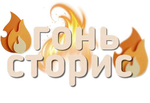 Эмодзи Приветствия и поздравления