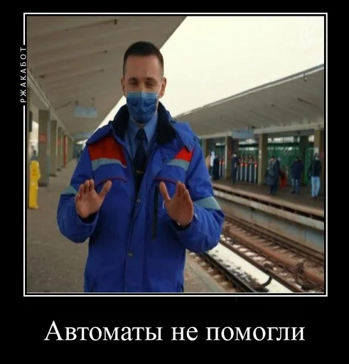 Эмодзи Pro metro mems