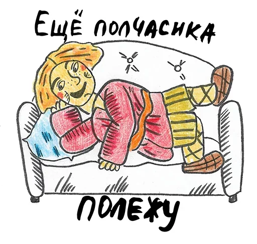 Эмодзи Procrastinator