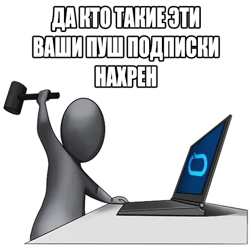 Эмодзи Propush.me