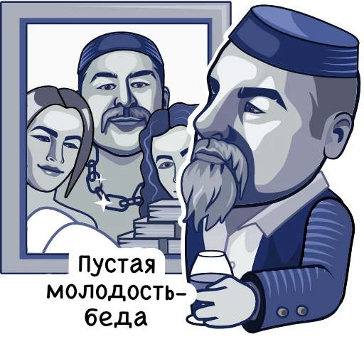 Эмодзи Проспект Абая