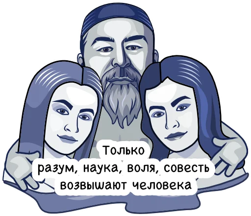 Эмодзи Проспект Абая