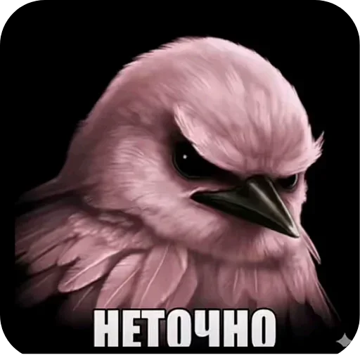 Эмодзи Birds Memes