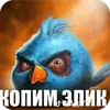 Эмодзи Птички
