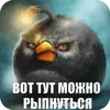Эмодзи Птички