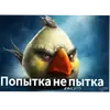 Эмодзи Птички