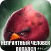Эмодзи Птички