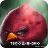 Эмодзи Птички