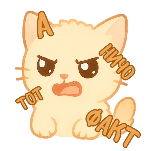 Эмодзи Мурлыкающие эмоции