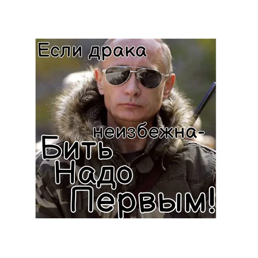 Эмодзи Путин КРАШ❤️