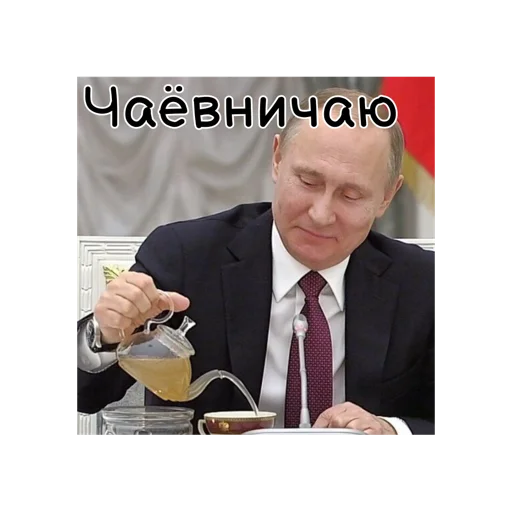 Эмодзи Путин КРАШ❤️
