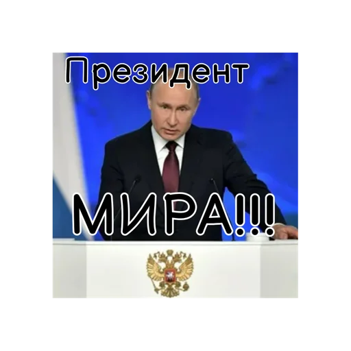 Эмодзи Путин КРАШ❤️