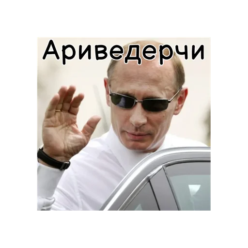 Эмодзи Путин КРАШ❤️
