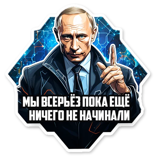 Эмодзи Путин В.В.