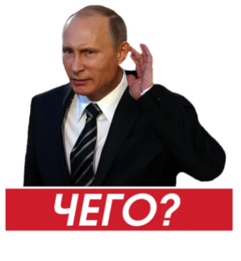 Эмодзи Путин