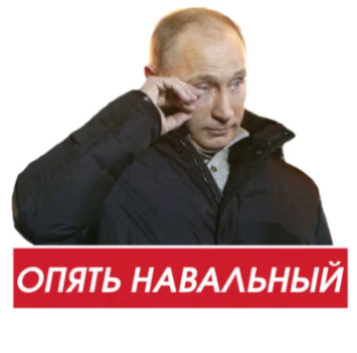 Эмодзи Путин