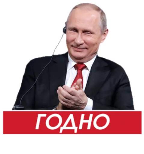 Эмодзи Путин