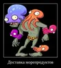 Эмодзи PvZ 2 демотиваторы