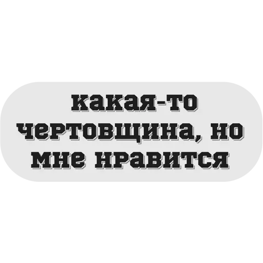 Эмодзи Руки засунь в Ж